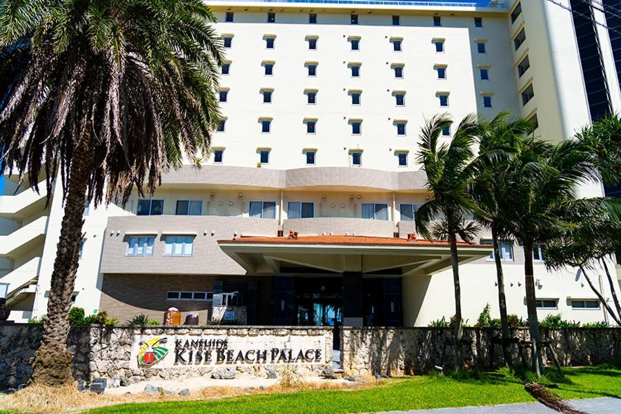 Kanehide Kise Beach Palace Nago Exteriér fotografie